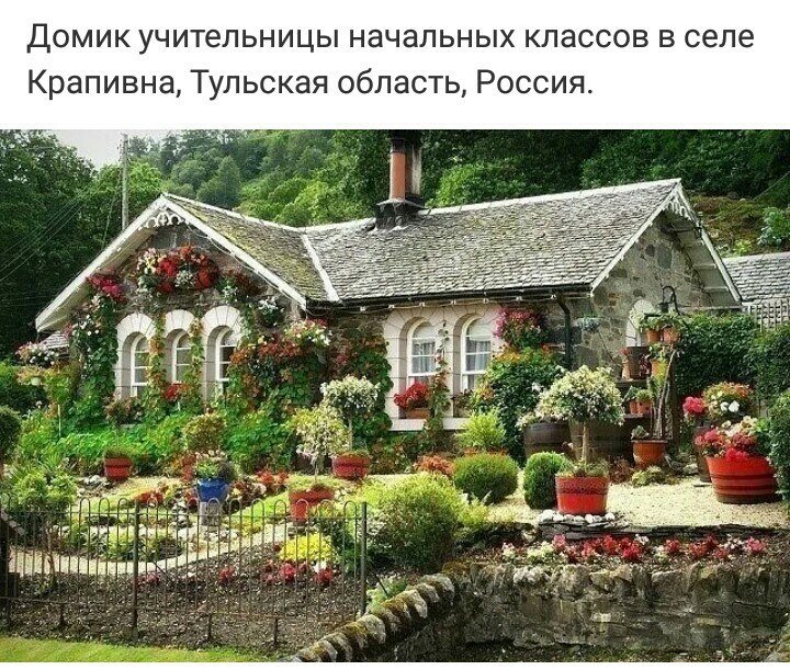Домик учительницы начальных классов в селе Крапивна Тульская область Россия