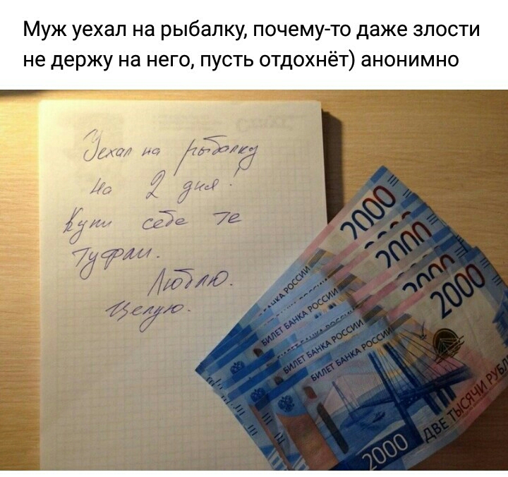 Муж уехал на рыбалку почемуто даже ЗЛОСТИ не Держу на НЭГО ПУСТЬ ОТДОХНёТ анонимно