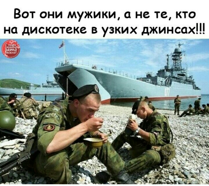 Вот они мужики а не те кто на дискотеке в узких джинсах