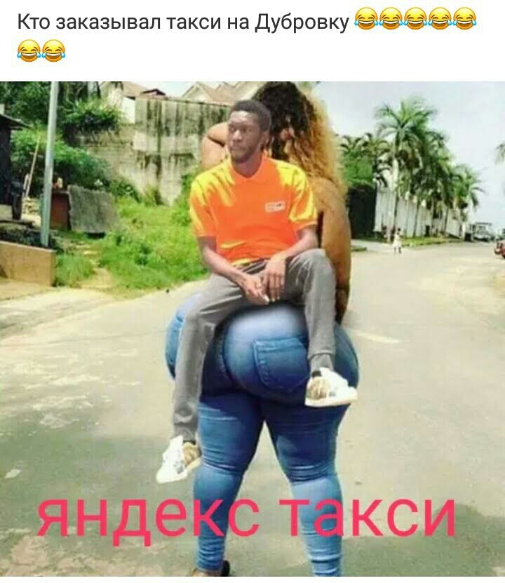 Кто заказывал такси на Дубровку