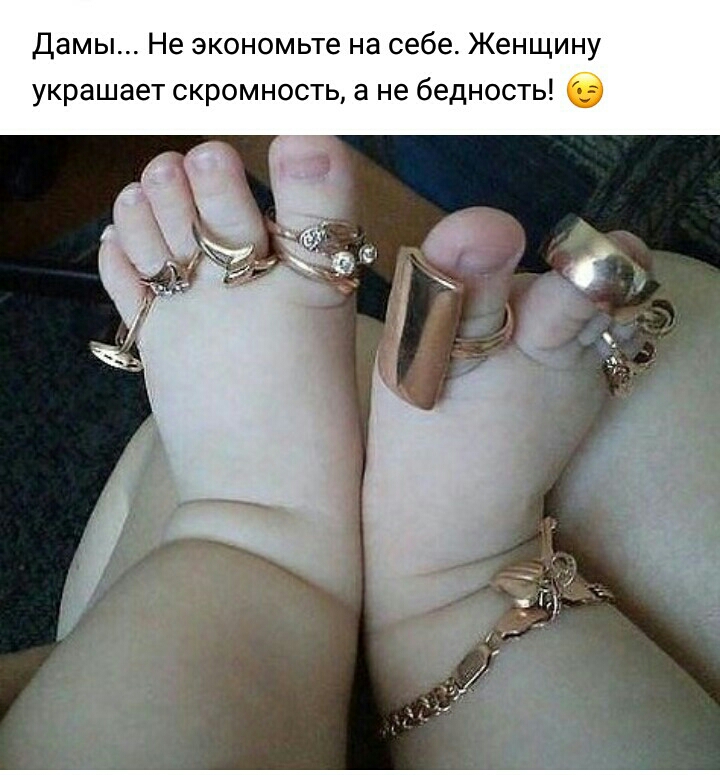 Дамы Не экономьте на себе Женщину украшает скромность а не бедность
