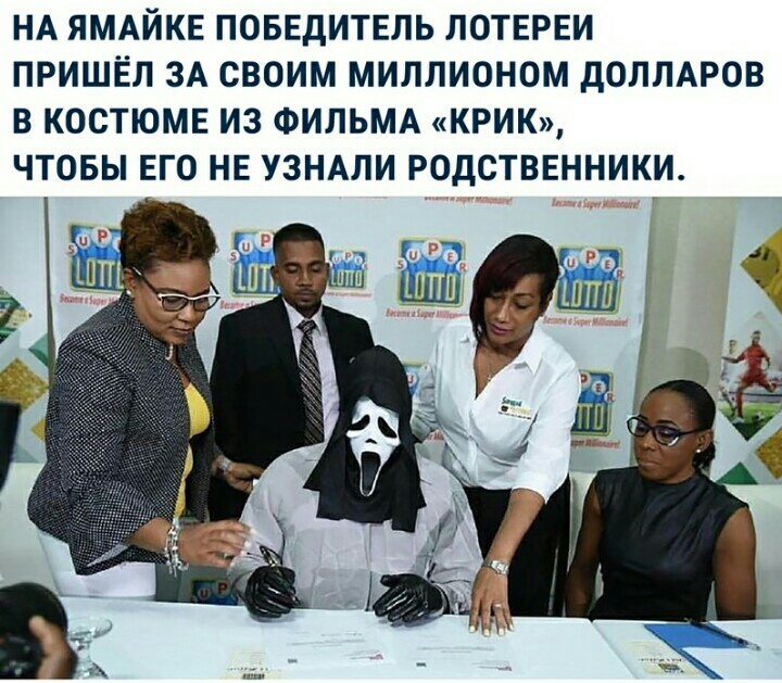НА ЯМАЙКЕ ПОБЕДИТЕЛЬ ПОТЕРЕИ ПРИШЁЛ ЗА СВОИМ МИЛЛИОНОМ дОПЛАРОВ В КОСТЮМЕ ИЗ ФИЛЬМА КРИК ЧТОБЫ ЕГО НЕ УЗНАЛИ РОДСТВЕННИКИ