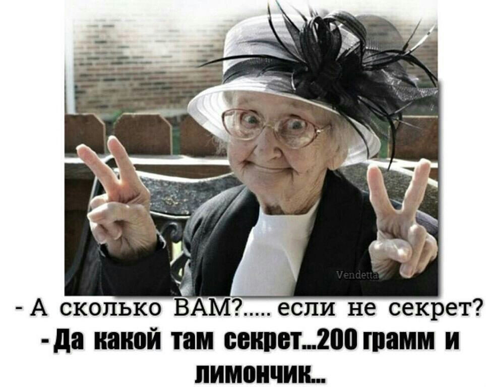 А сколько ВАМ если не секрет да накой там сеипетлоо грамм и пимончин