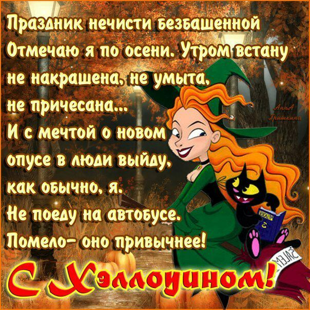 п МЗАИИК НСЧИСТ БЁЗБСШОИИОЙ це причесаиа и мечтой о новом опусе в люди выйду как овычно я Не пойду на автобусе Помет оно привЫЧиее