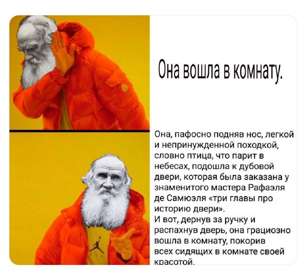 Она вошла в комнату Она пафосно подняв нос легкой и непринужденной походкой словно птица что парит в небесах подошла к дубовой двери которая была заказана у знаменитого мастера Рафаэля де Самюэля три главы про историю двери И вот дернув за ручку и распахнув дверь она грациозно вошла в комнату покорив всех сидящих в комнате своей красотой