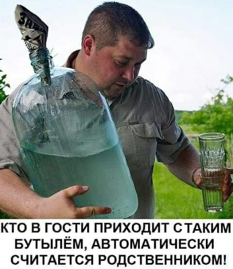 ___ КТО В ГООТИ ПРИХОДИТ СТАКИМ БУТЫПЕМ АВТОМАТИЧЕСКИ СЧИТАЕТСЯ РОДСТВЕННИКОМ