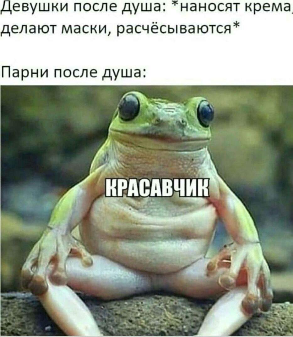 Девушки после душа наносят крема делают маски расчёсываются Парни после душа