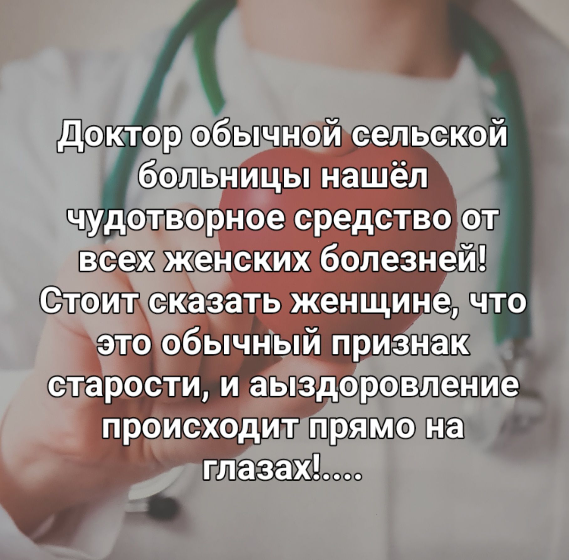 доктар еельскай