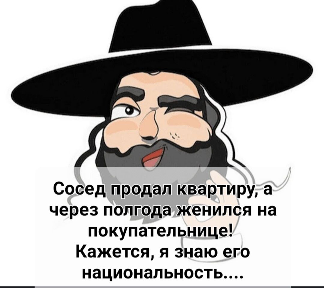 Продать сосед