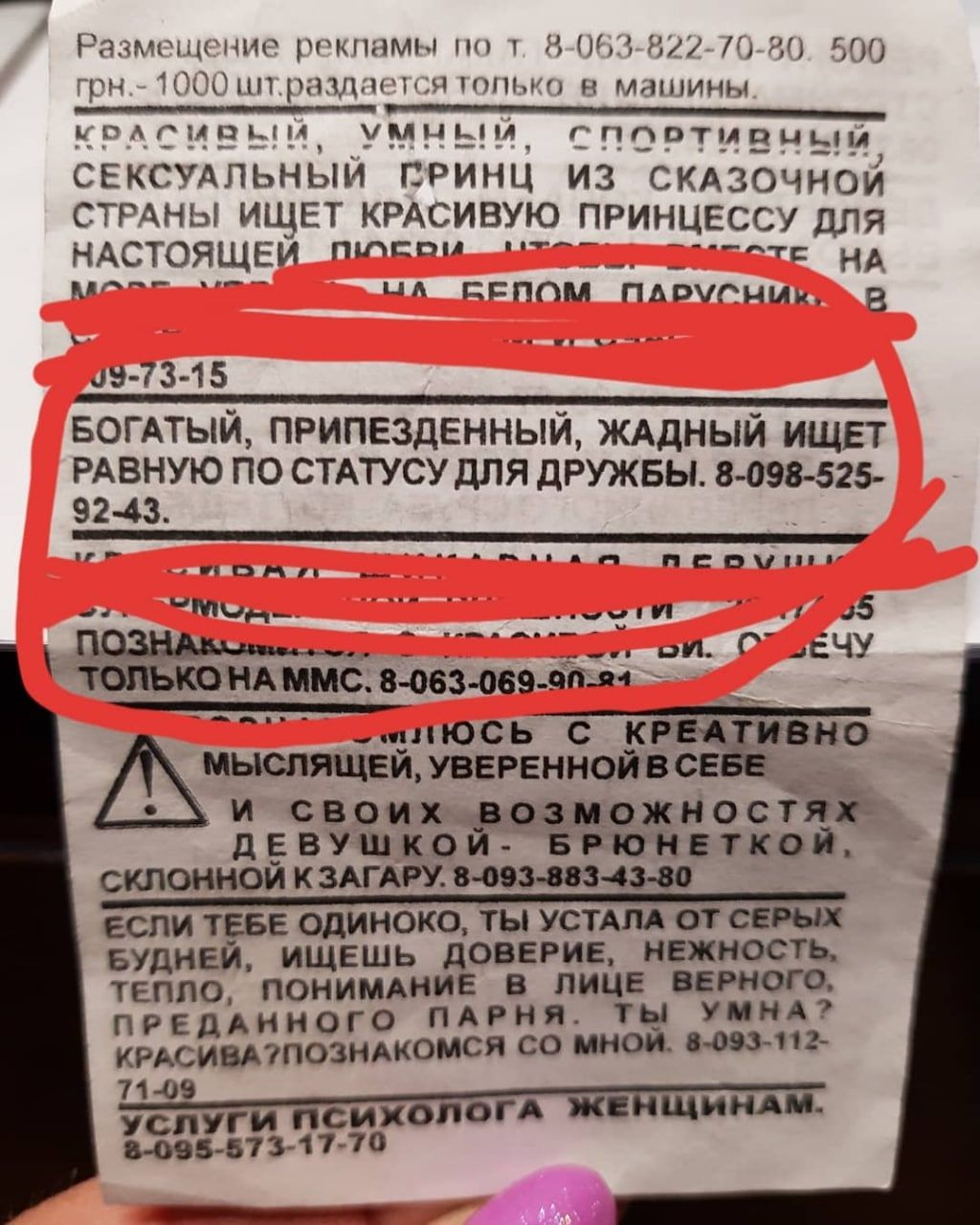 ммм ши и г А ппц мм и машины и ___ ьгдсицъ имп__ м сповтмвцьнл сексудпьныи принц из смзочнои СТРАНЫ ИЩЕТ КРАсив ПРИНЦЕССУ для НАСТОЯЩЕМ писни _ нд ппм мики 4 ля 3 1 5 __ БОГАТЫМ ПРИПЕЗЦЕННЫИ ЖАДНЫИ ЖДЕТ РАЕНУЮ ПО СТАТУСУ для ПРУЖБЫ 8491 525 5243 тих___ емз юсь к по йен и св и Мост пав 9 1780 Мкшгу если одиноко ты уст аг Були ищешь опыте нежность ТЕПЛО ПОКИИАИИЪ ЛИЦ МОТ ПРЕЛАИИОГО ПАНП ТЦ УИИА кимт