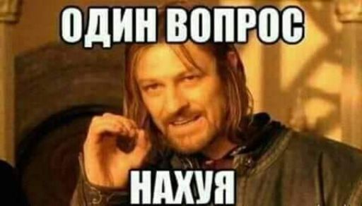 один ВВЁРВБ ШШШ