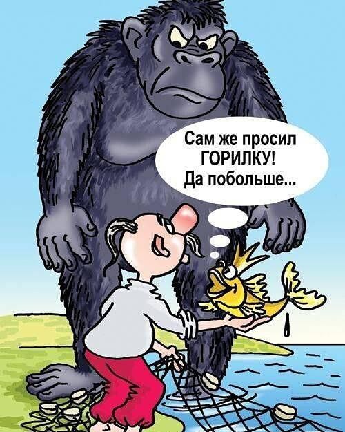 П И с 0 О П 6 Ж м а С ГОРИЛКУ Да побольше