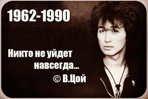 1992 1999 1 Никто не уйдет навсегда ВЦой