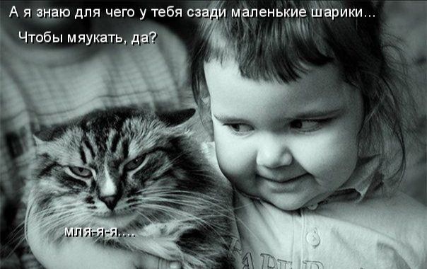 А я знаю для чего у тебя сз мдпенькие Ёіарики Чтобы мяукать