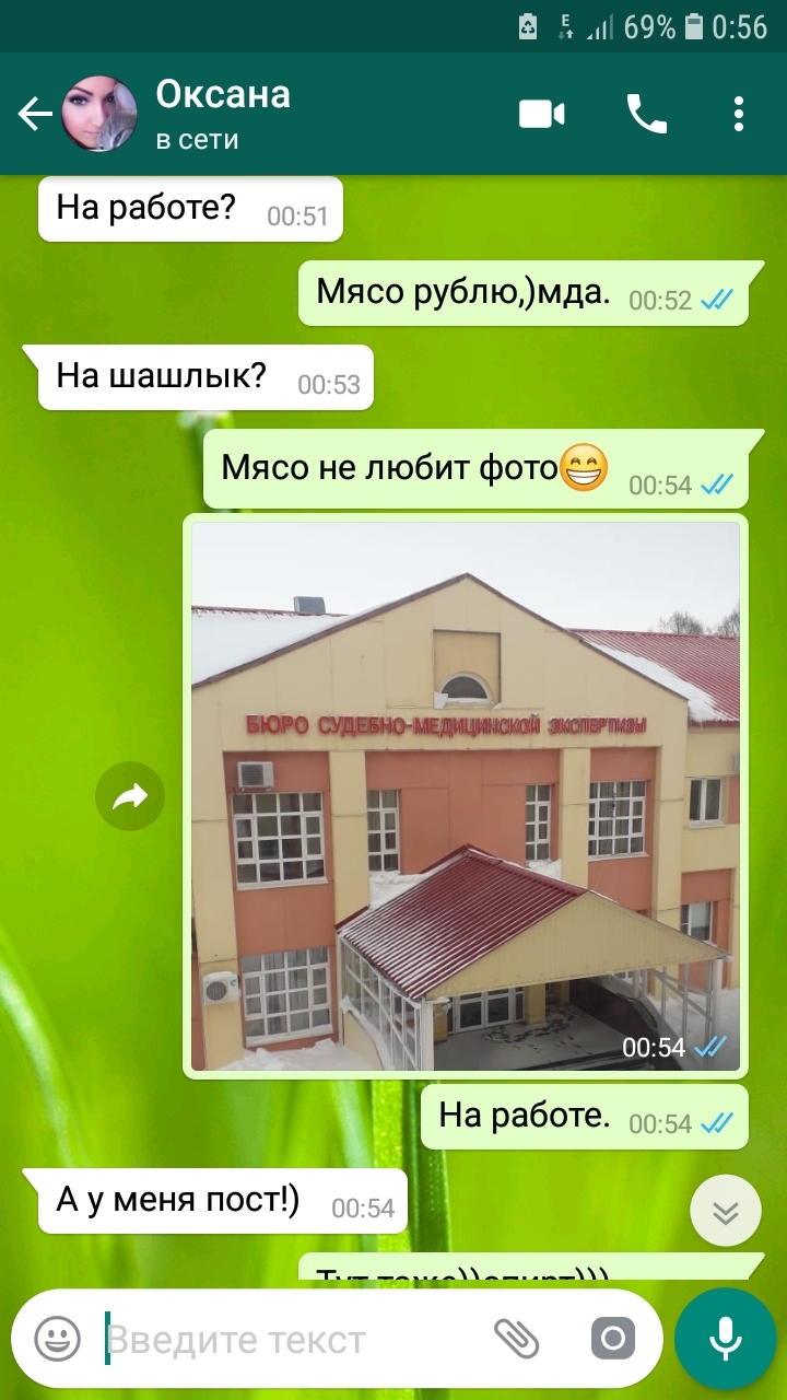 Ш п 69Ё 056 6 Оксана у В сети На работе 1 Мясо рублюмда На шашлык Мясо не любиТ ФОТОЁЁ Г ___ ц щ На работе А у меня пост г _ _і__ 691 9