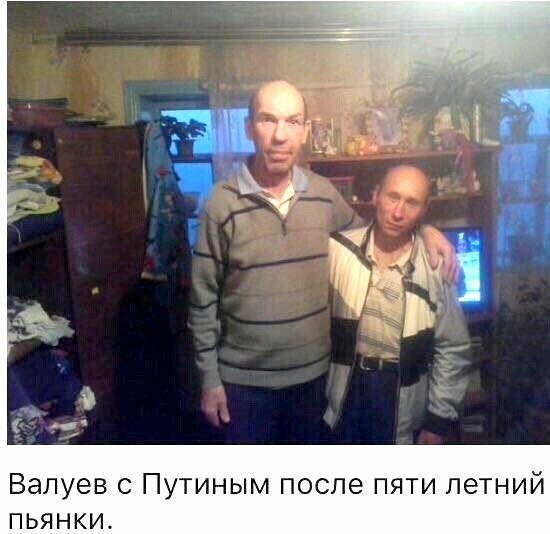 Валуев с Путиным после пяти летний пьянки