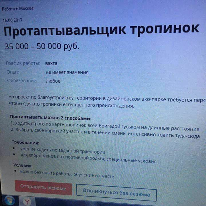 в ываль щиктропинок 000 руб _ т іёимеетзначения любое прпёпщблагоустройству территории в дизайнерском эко парке требуется перс тропинки естественного происхажденИя оттокарте тропинок всей бригадой гуськом на длинные расстояния меткий участок и в течении смены интенсивно ходить туда сюда