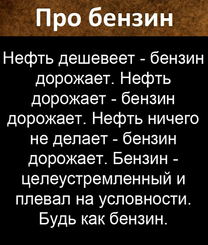 Нефть дешевеет, бензин дорожает: Путин объяснил - почему так