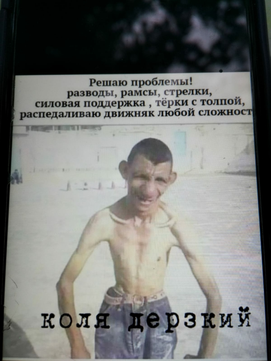 Решаю проблемы разводы рамсы грелки силовая поддержка терки с толпой распедаливаю движняк любой сложное Ра