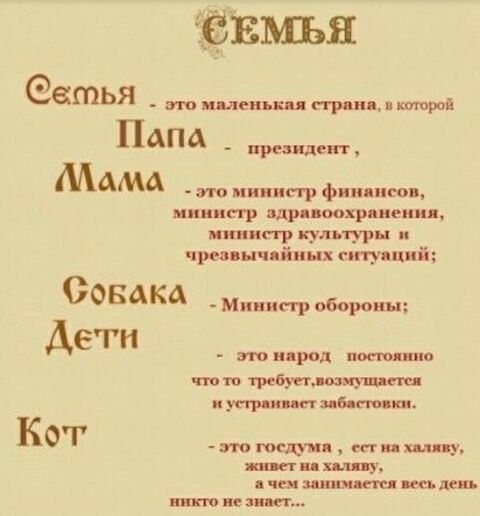 вмья етья мы р_ Папа _ Мама м линии р вдрпоохршеш кипиа р культ урн и чрезвычайных ситуаций Оовдка Дети Министр обороны тия род поет впо Кот