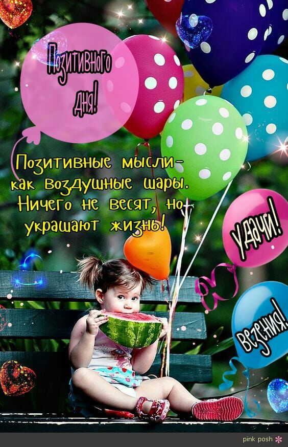 кк Воздушйыс шары Ничем не весят Но украшают жи нь
