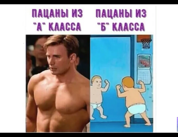ПАЦАНЫ АЗ ПАЦАНЫ А КЛАССА Б МАССА