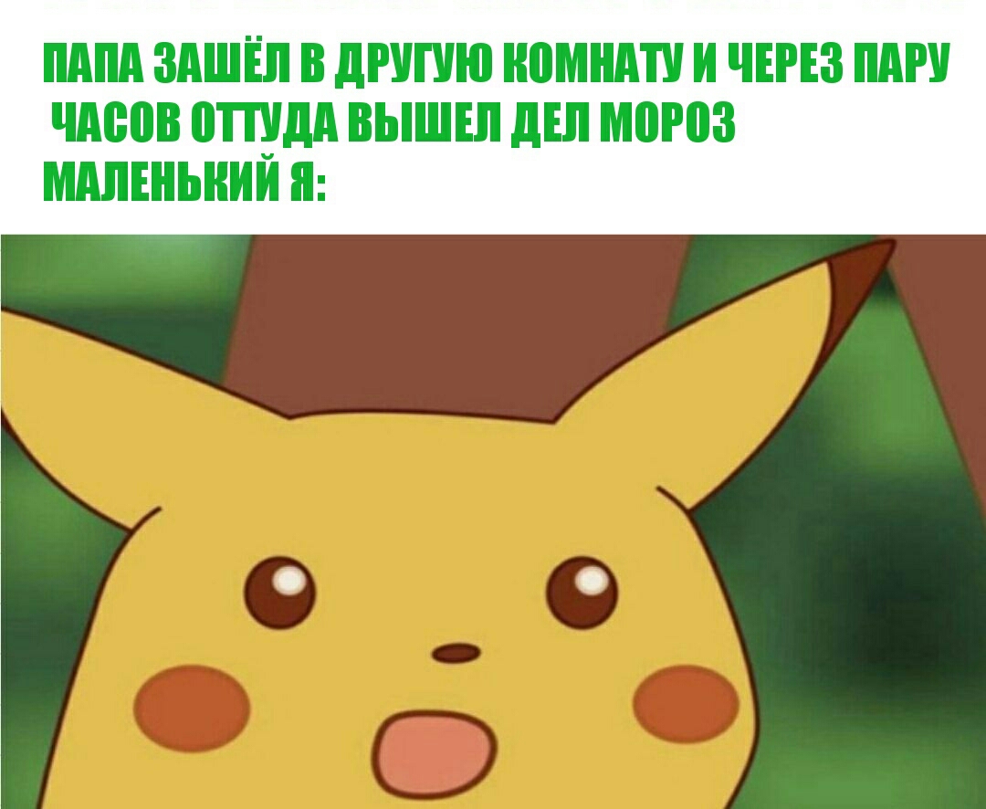 ПАПА ЗАШЁЛ В дРУПЮ ЮМШПУ и ЧЕРЕЗ ПАРУ ЧМЮВ отгудд ВЫШЕ дЕЛ М0Р03 ШШШЫШИ Я
