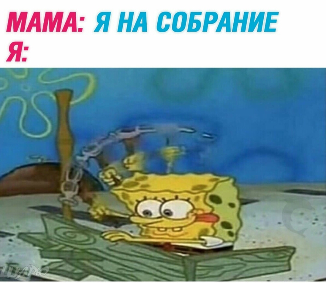 МАМА ЫА ДЁЕ