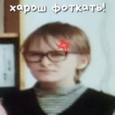 Чрэш крушить