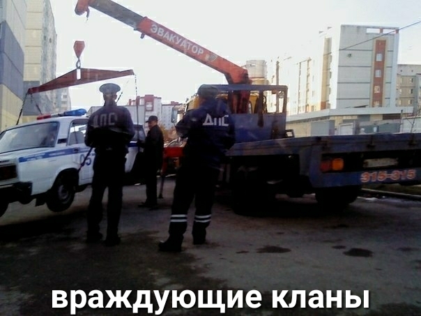 враждующие кланы