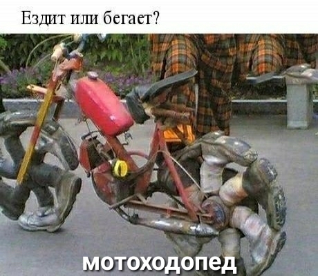 4 _мотоходопед