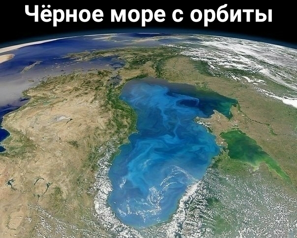 Чёрное море с орбиты
