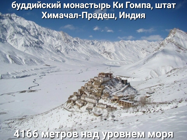 буддийский монастырь Ки Гомпа штат Химачал Прадеш Индия 4135 мигоз шд урэзчэш мир 1