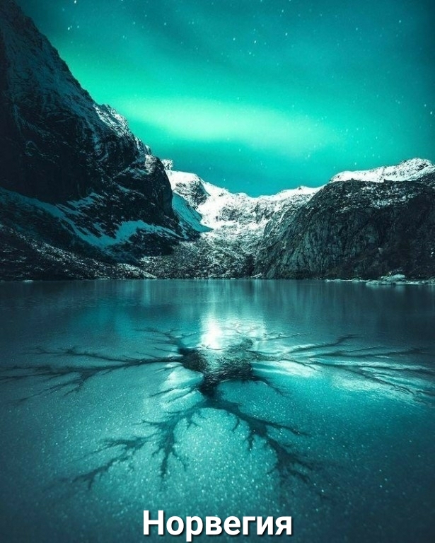Норвёгия