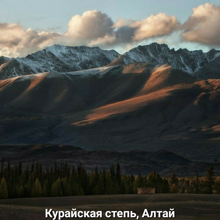 Курайская степь Алтай