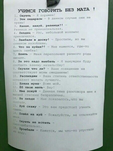 УЧИМСЧ ГОВОРИТЬ БЕЗ ИАТА охуеть Эти пидар сп хак я ризница пиздец звезд досху ч чм за в и у за эта няда выебать еще девиации в пух и мы и нехуй мы и ра хуй ских зап препстоу ашщ в пищ и хй П1га у у ока у дип ли Кажется мы чтец е