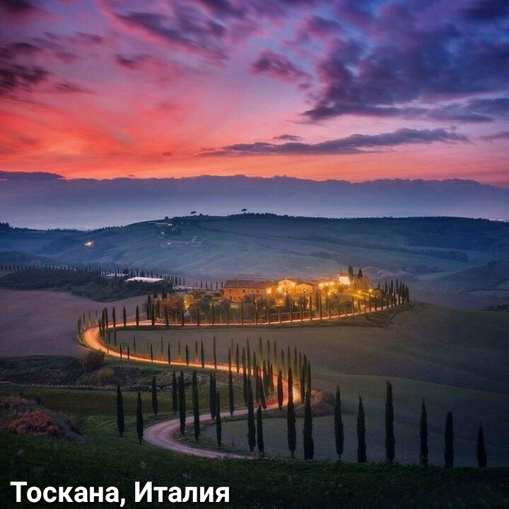 Тоскана Италия