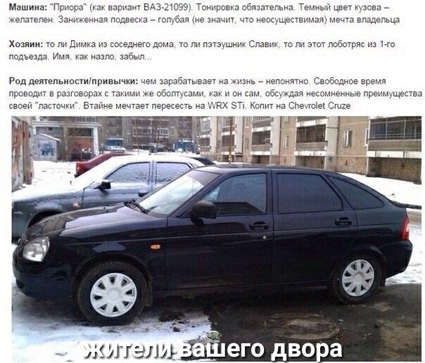 Машина Приор ШквармзщЕАЗгЕЮЁЗ Таира обязаепьип еииьй цвезовъ _епаепеи Зиминаножницыфм чтмесьщгсшимзтмела щ х ш пидмдизюседьешдоум то тиши Спдвпу гопи зотлвБотрпсш Но подьезда и пшо пёьп Род детиьмопишривычии зарпбшь вает А УМЗь _ эпоитп сшита времч проводитврдзгсвордхстпмщнАе сделками гом м оба нвэамивнньвпреиммщесэа своей патч БУайиеМвчтвтперзпепьиачЛХ КвпитнаСгегпіеУСпше ы ь ЭЁЭПЭЛЭ