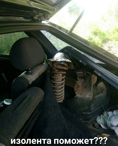 ёпт изолента поможет
