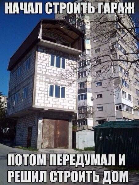 пт пшли и РЕШИЛ ВТРПИТЬ дом