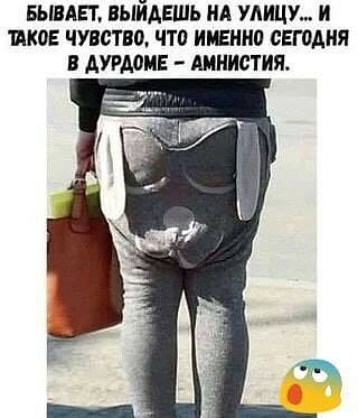 БЬШАЕГ ВЫЙАЕШЬ НА УМЩУ И ШШЕ ЧУВСТМ ЧТО ИЪЕИНО СЕГОДНЯ В АУРММЕ АМНИСТИЯ