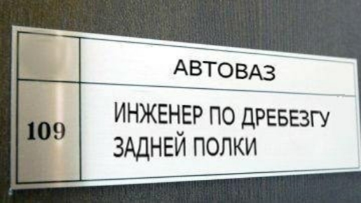 инженер по дЁеЬЕзгу ЗАДНЕЙ полки