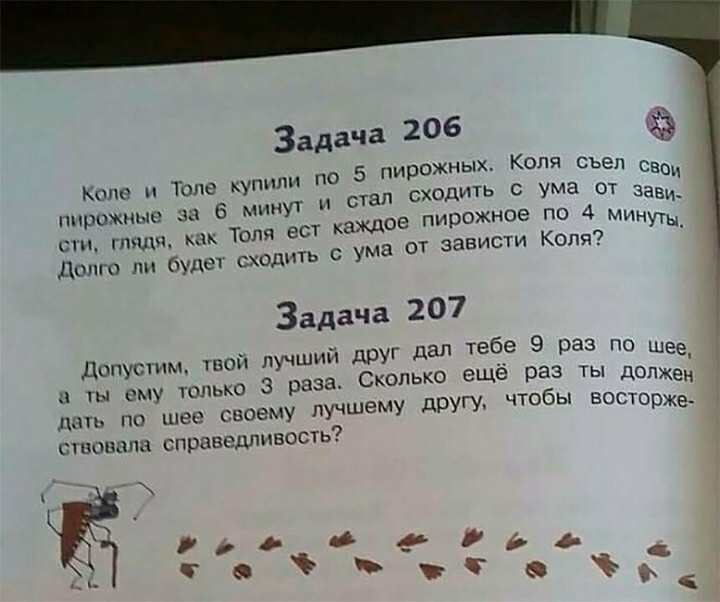 Задача 206 5 пирожных Коля СЬел Сео Кино Толе купили по м 6 минут и стал сходить умд от 338 ПНРОЖННЕЁ сш гляди мк Толя ест каждое пирожное По 4 минуты Долго ли будет сходить с ума от зависти Коля Задача 207 ший друг дал тебе 9 раз по щее Сколько ещё раз ты должен чтобы восторже допустим твой луч 1 ТЦ ОМУ ТОЛЬКО 3 раза дать по шее своему лучшему другу стонала справештпвость Т о в _