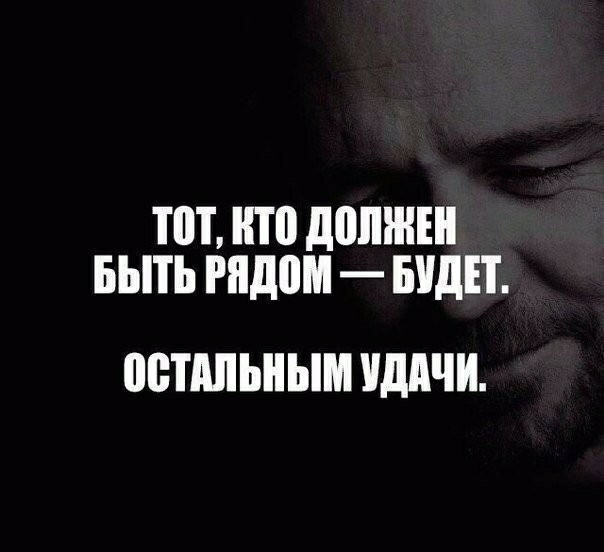 ПП ито допнпн БЫТЬ РЯДОМ БУДЕТ 08ПШЬНЫМ УДАЧИ