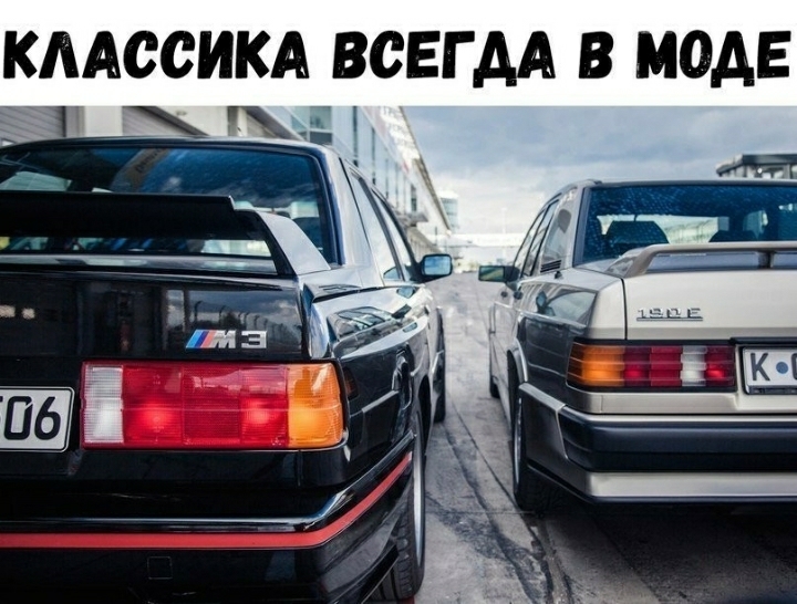 КЛАССИКА ВСЕГДА В МОАЕ