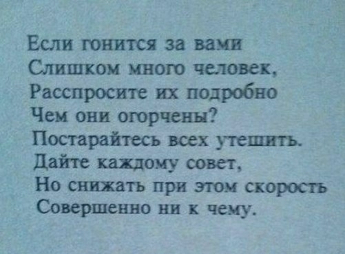 Если гонится за ваш Слишком мною человек РЧюсите Ех подробно Чем они Отрченн таить всех тещи _ дай кгіхдощі совет Но сшить при этом скорость СОВСршенно ни к чему