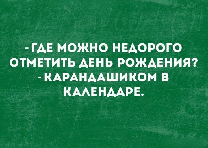 ГАЕ МОЖНО НЕАОРОГО ОТМЕТИТЬ АЕНЬ РОЖАЕН ИЯ КАРАНААШИКОМ В КААЕНААРЕ