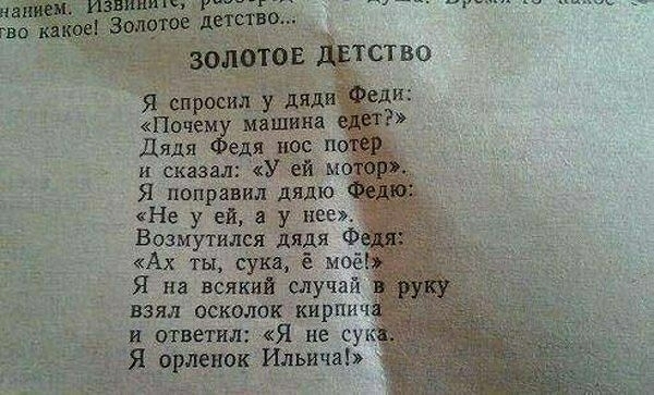 и сказал я поправил дядю Не у ей 8 У нее Возмутндщ ЯАЯ Ф Ах ты сущ Я на всякий Случай взял всходыидти вешл Я не СУ ИшьИча