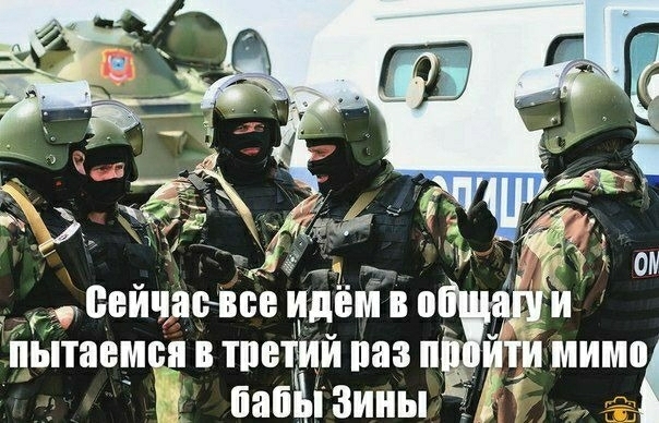 сей данса пдёіі в о г ііытаем в тпетий раз и ЁЁ бапірі Зины