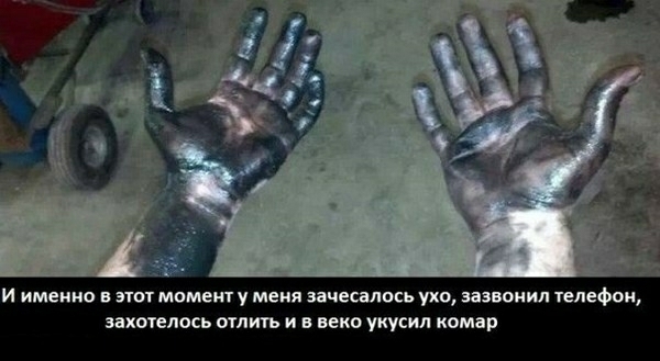 И именно пот момент у меня зачесалось ухо зазвонил плафон захотелось отлить и в века укусил комар
